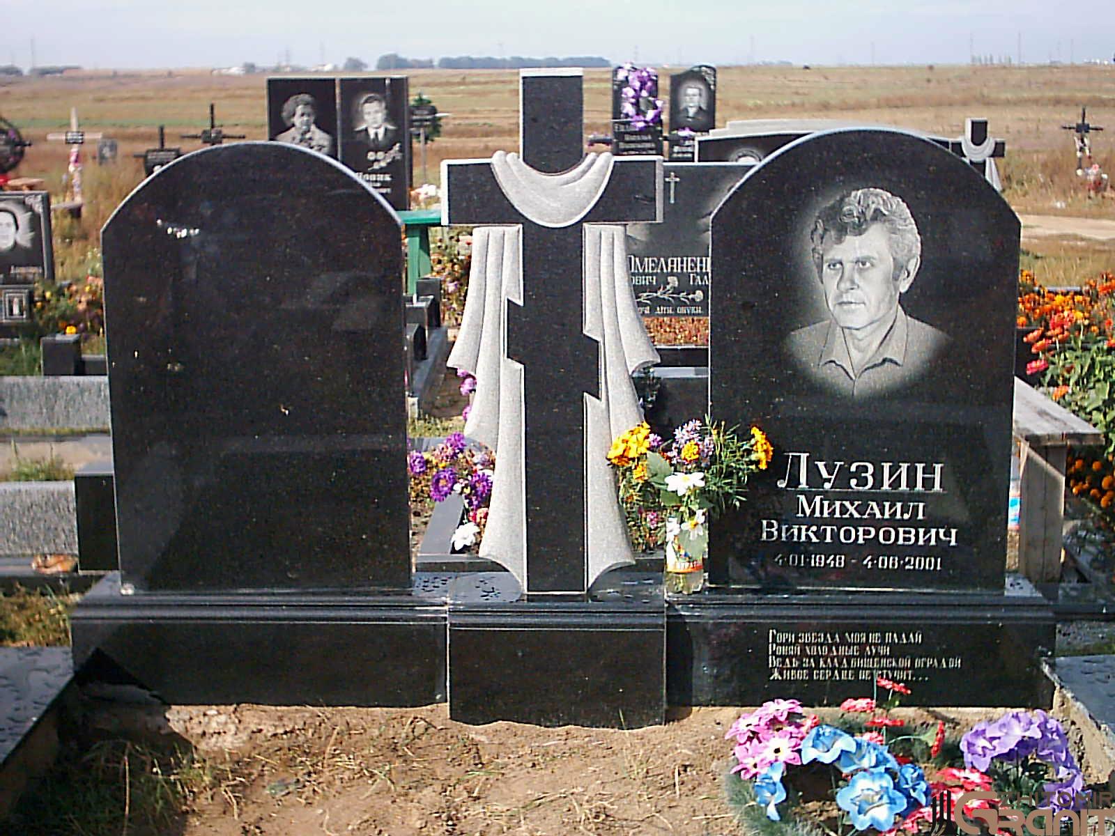 Double granite monument - Two arches